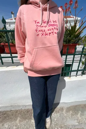 "Taksidepse me" Hoodie in Salmon Pink 𝗢𝗻𝗲 𝗦𝗶𝘇𝗲